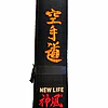 Ceinture Noire de Karate KAMIKAZE Satin EXTRA LARGE 12 ceinture-karate-kamikaze-extra-large-new-life-premium-satin-zoom-broderie