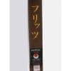 ceinture-marron-de-karate-kamikaze-non-brode-de-premiere-qualite-coton