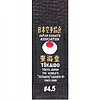 ceinture-noire-de-karate-tokaido-satin-etiquette