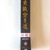 Ceinture Noire de Karate KAMIKAZE Spéciale SHITO-RYU - Satin qualité supérieure