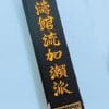 ceinture-noire-kamikaze-speciale-shotokan-kase-ha-srkh-2