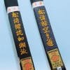 ceinture-noire-kamikaze-speciale-shotokan-kase-ha-srkh-coton-ou-satin