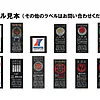 etiquettes-kimono-karate-gi-hirota-styles