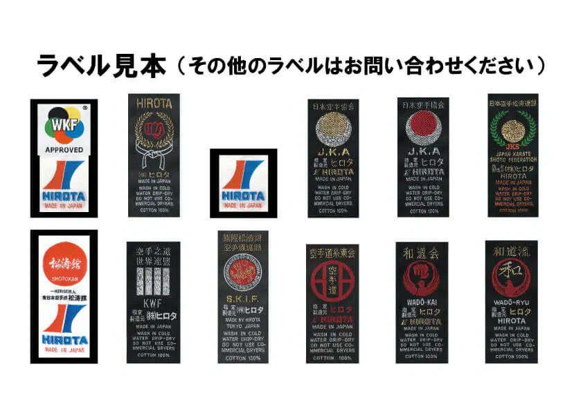 etiquettes-kimono-karate-gi-hirota-styles