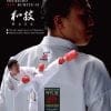 karate-gi-kimono-shureido-waza-wkf-approved-mawashi-geri-jodan