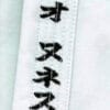 kimono-karate-gi-kamikaze-broderie-personnalisee