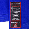 kimono-karate-gi-nanbudo-officiel-fujimae-veste-bleue-etiquette