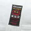 kimono-karate-gi-tokaido-ultimate-saw-12oz-etiquette