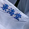 kimono-karate-tokaido-broderie-bleu-kanjis