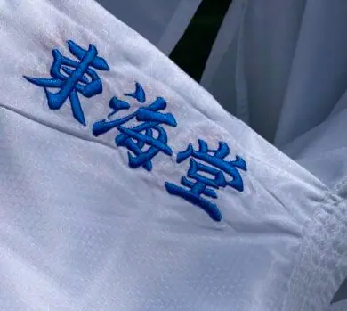 kimono-karate-tokaido-broderie-bleu-kanjis